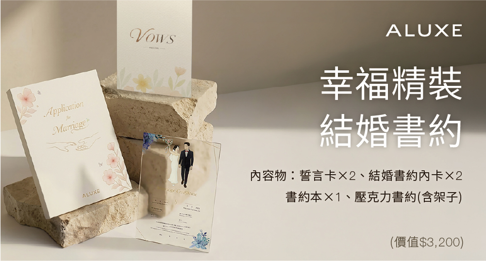 Aluxe 廣告 網頁(調整) 電腦版 小圖2
